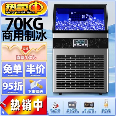 中小制冰机商用奶茶店大型70/100/300kg大容量小型全自动制冰机