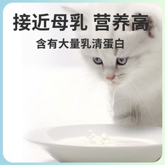 洛帕宠物羊奶粉猫咪狗狗增强体质补钙专用幼猫小狗营养补充剂袋装