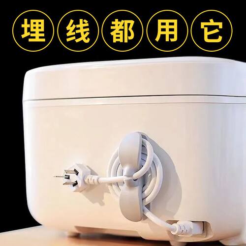 家用电器电线绕线收纳神器厨房插头固定器可爱理线缠绕器
