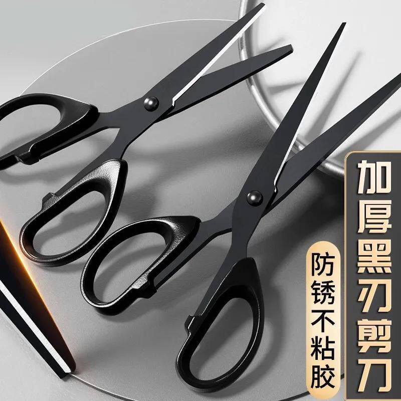 纯黑色不锈钢防滑手柄小剪刀学生宿舍手工DIY修刘海便携裁剪工具