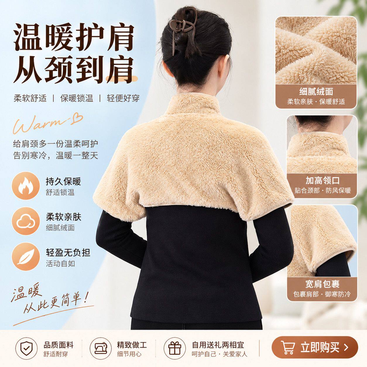 睡觉喂奶玩手机秋冬珊瑚绒女短袖颈椎坎肩肩颈保暖护肩防寒披肩