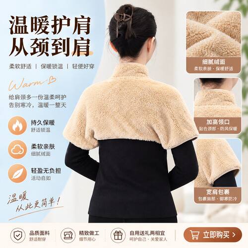 睡觉喂奶玩手机秋冬珊瑚绒女短袖颈椎坎肩肩颈保暖护肩防寒披肩