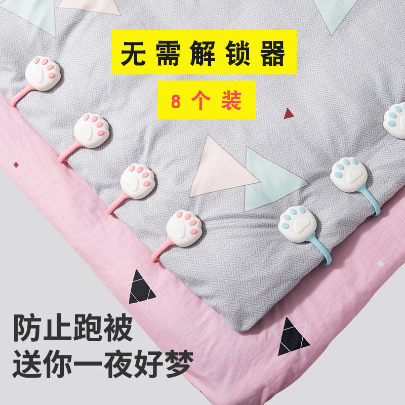 被子固定器防跑被套床单扣可爱家用被角隐形安全夹子被子扣