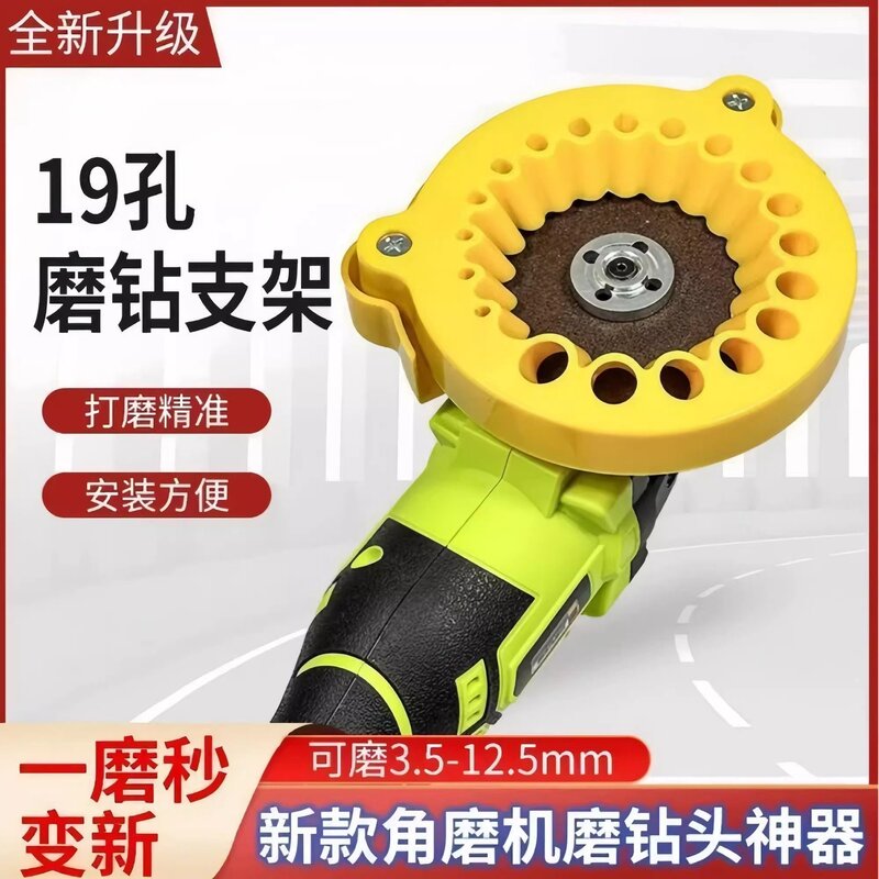 加厚磨钻头支架100型19孔固定器角磨机通用修复工具打磨神器辅助