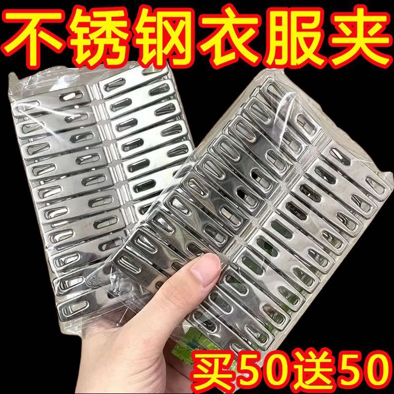 特厚不锈钢强力夹子晾晒衣服夹晾袜扁口小夹子家用不锈钢扁夹子