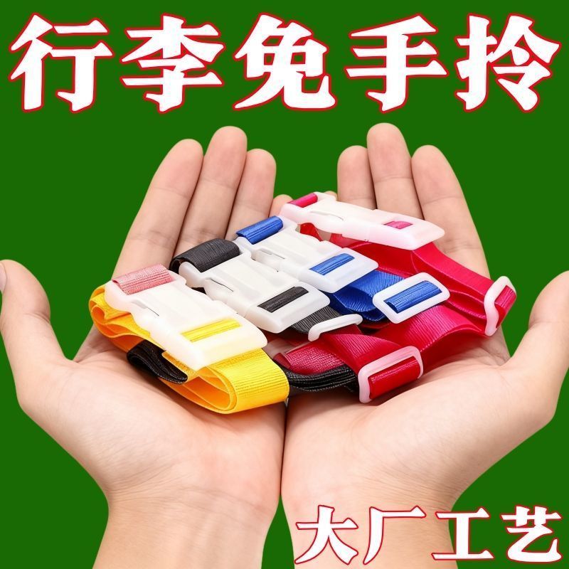 旅游箱包便携外置挂钩拉杆箱挂扣出差行李箱背包简易捆绑卡扣