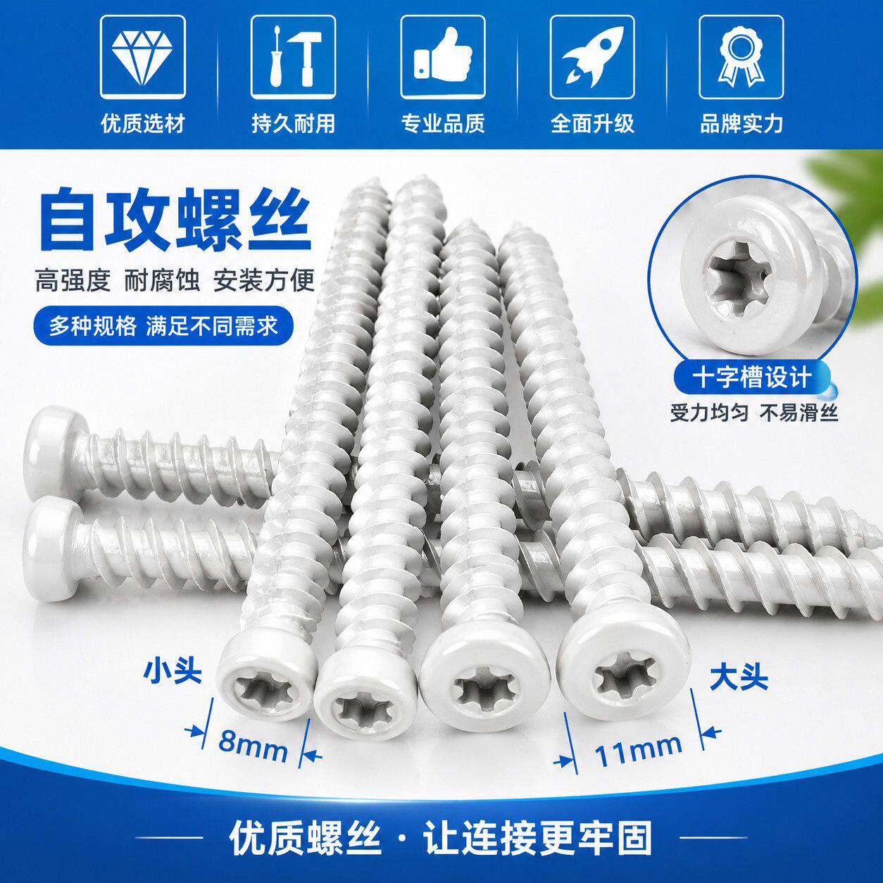 门窗专用自切螺丝加长款梅花内六角路锈宝涂层安装紧固螺丝
