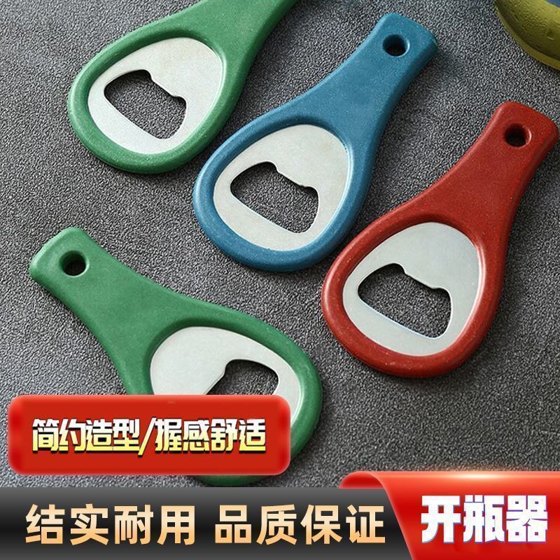 大排档家用便携啤酒启瓶器加厚瓶装酒起子简易开瓶工具