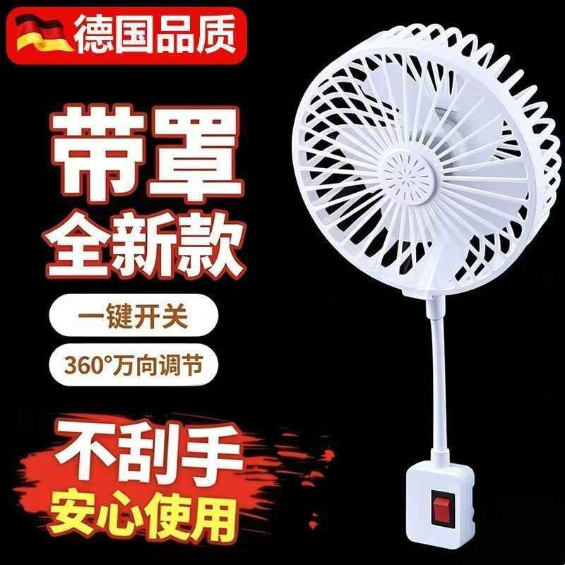 厨房五叶电风扇超凉爽大风力静音万向三插头一体插电式小风扇