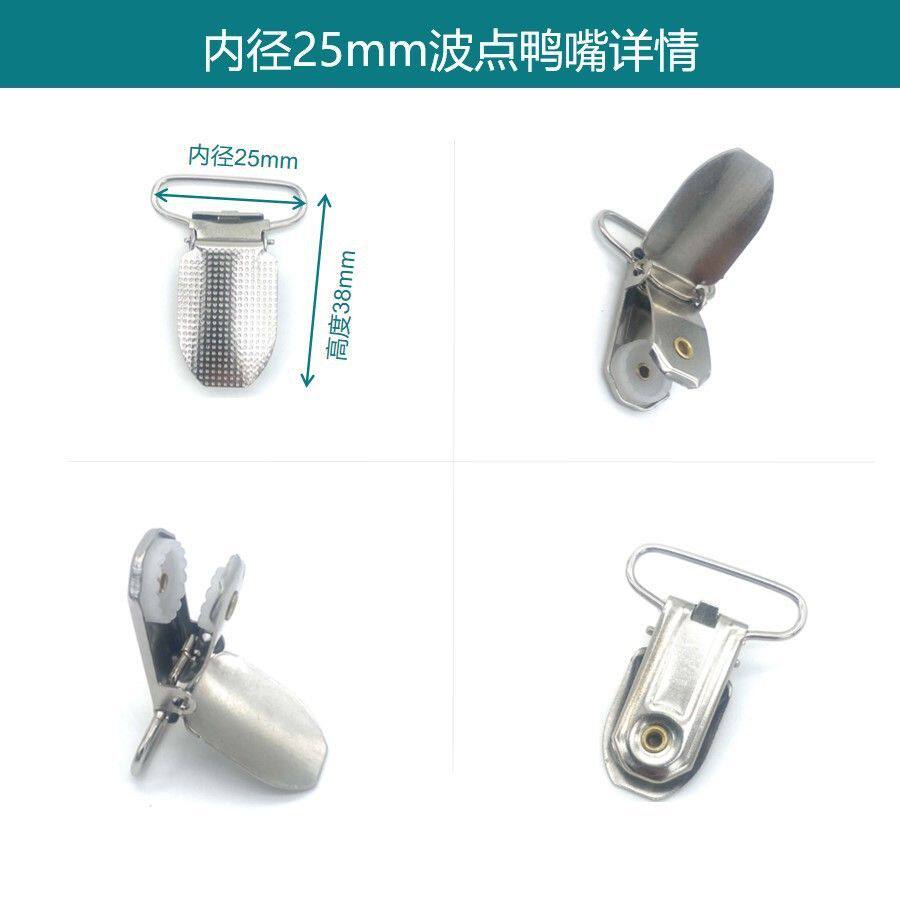 沙发凉席床单强力鸭嘴夹diy背带裤吊裤带金属防跑固定夹