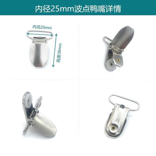 沙发凉席床单强力鸭嘴夹diy背带裤吊裤带金属防跑固定夹