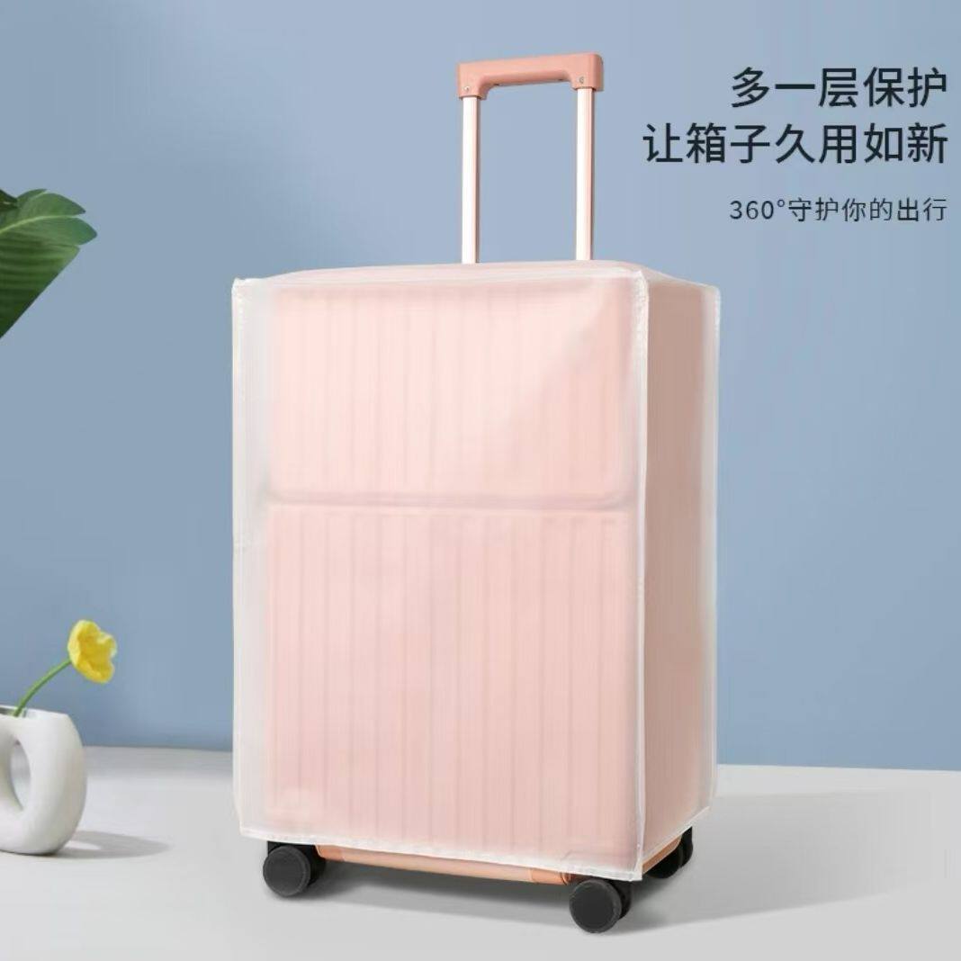 拉杆箱透明防水防尘套行李箱托运耐磨保护套皮箱旅行箱套