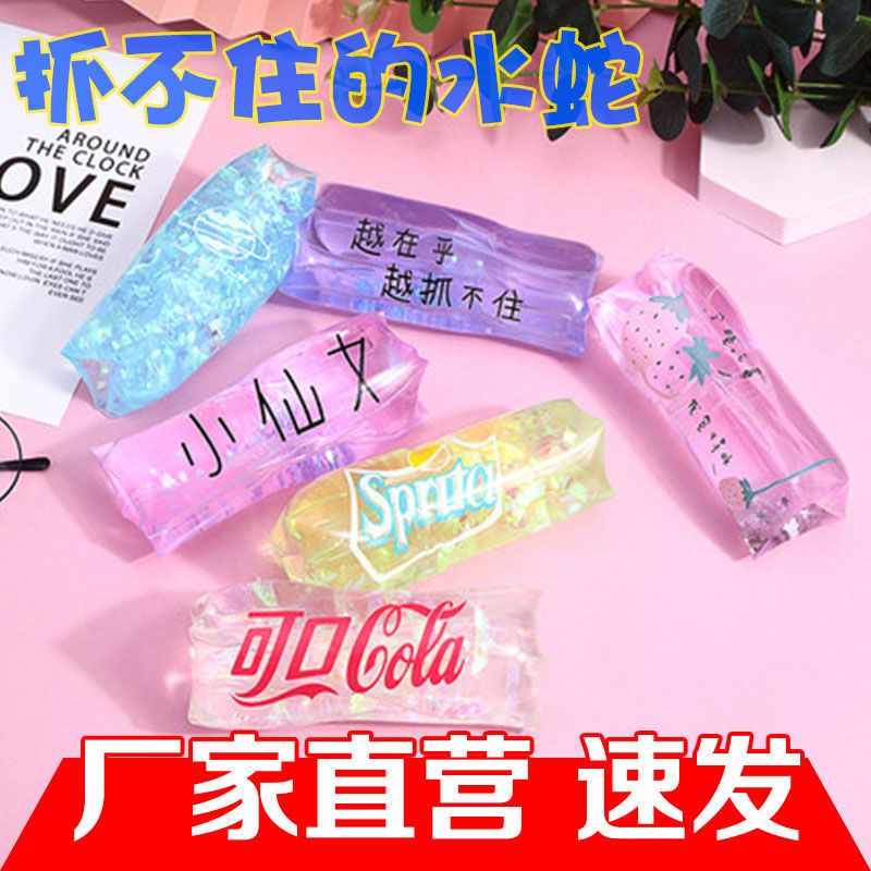 成人恶搞整蛊趣味玩具抓不住水蛇创意弹力水球发泄减压解压道具