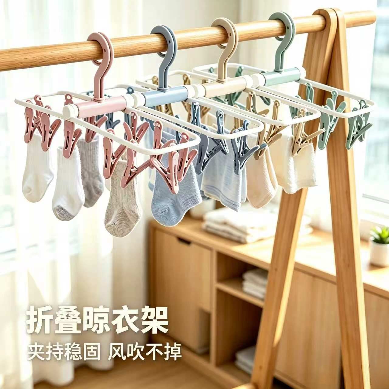 开学防风袜子夹晾晒架家用多夹子晾衣架可折叠旅游晒袜子神器