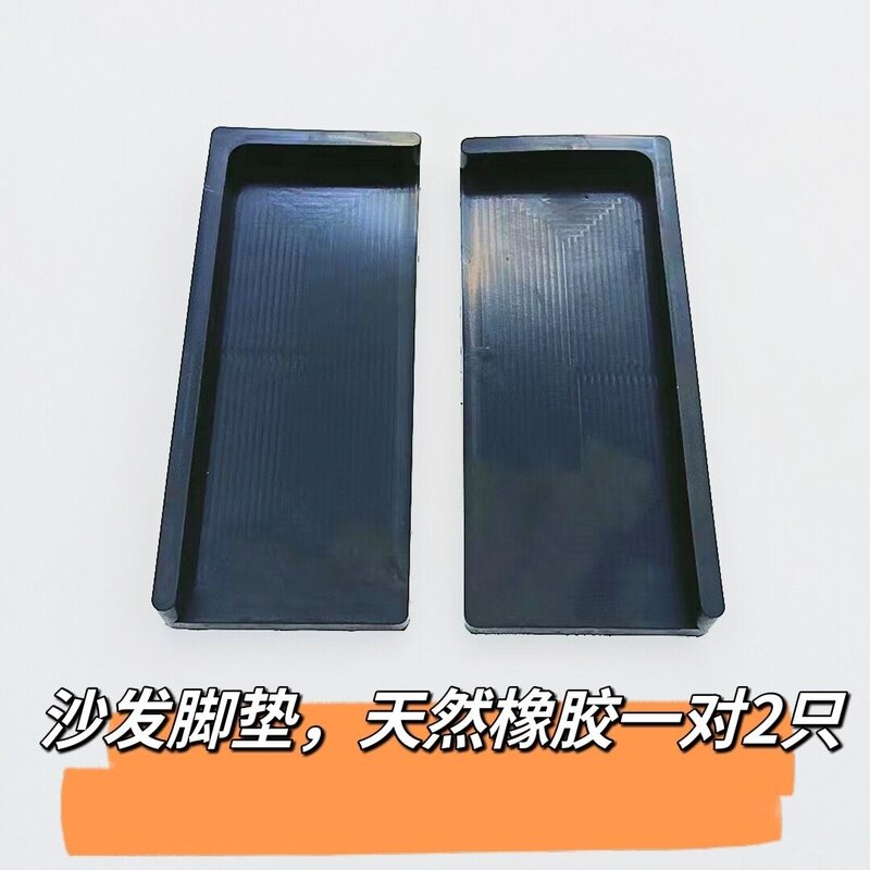 沙发脚垫防滑垫固定器家具防跑防震防移位垫子床脚茶几脚硅胶垫