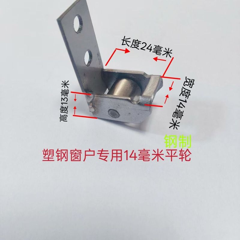 免拆塑钢窗户滑轮,塑钢窗户专用滑轮,免拆窗扇更换滑轮,