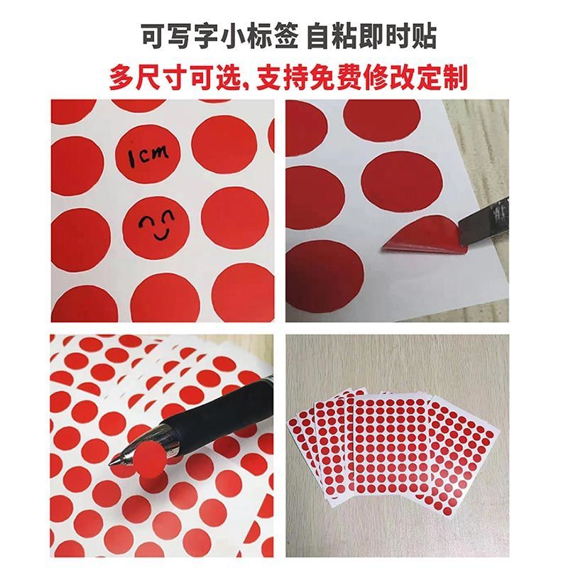 PVC圆形贴纸墙贴圆圈幼儿园站位贴定点贴家具装饰圆点防水堵孔贴