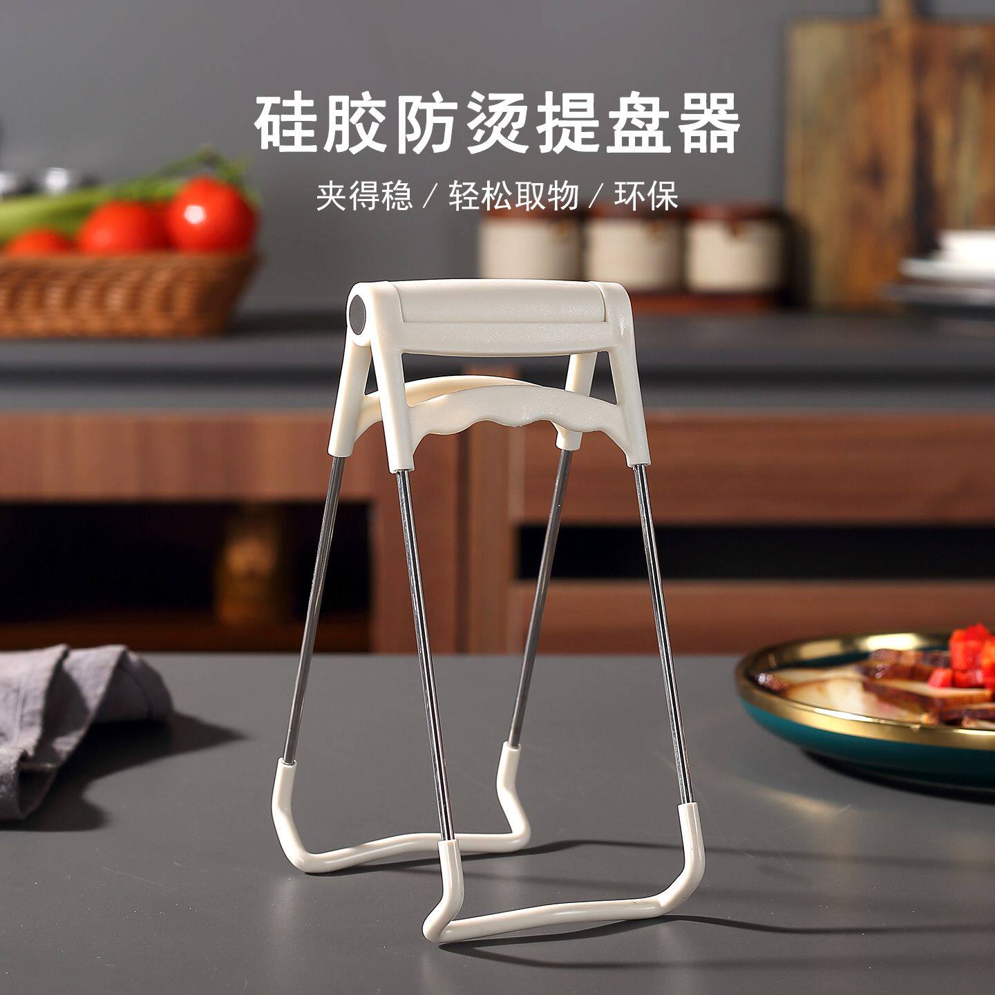家用不锈钢硅胶防烫夹菜盘夹加厚取碗夹防滑厨房防烫手神器