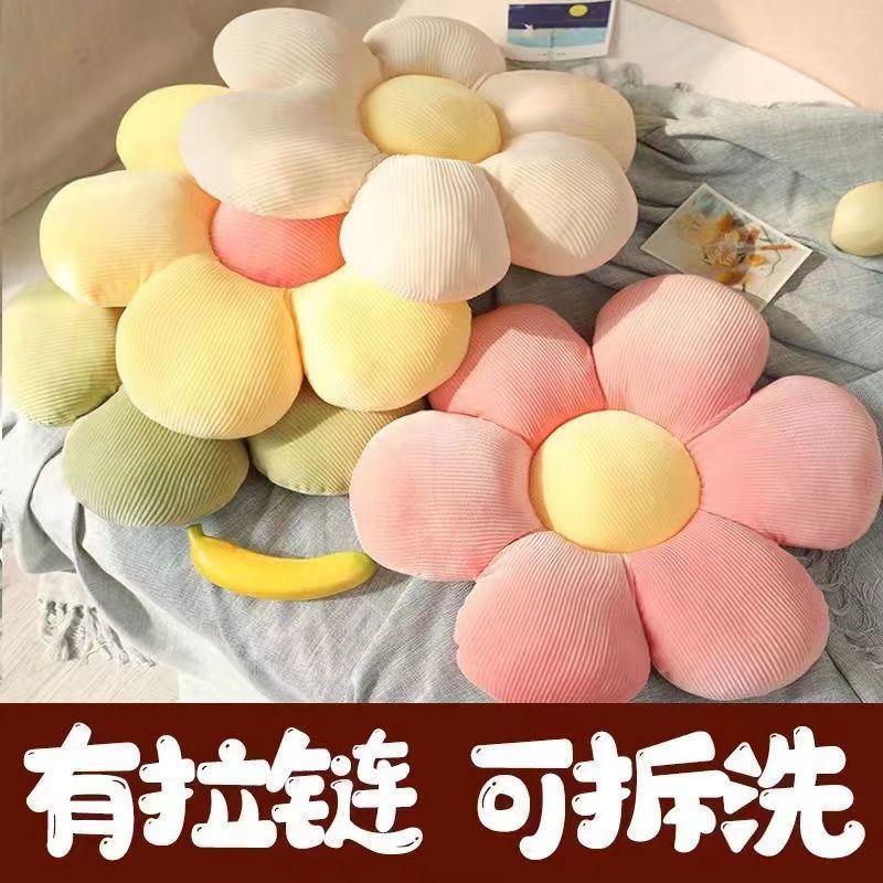 少女心花朵可爱抱枕沙发腰靠办公室柔软雏菊坐垫椅垫