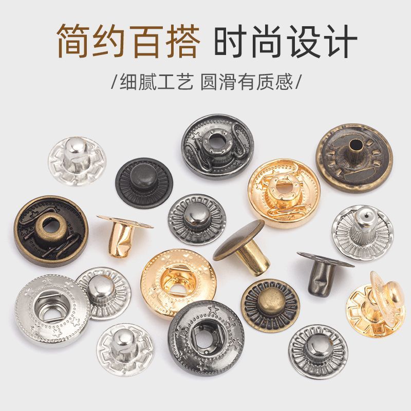 衣服高档金属四合扣薄款衣服暗扣免缝钉扣配件子母免缝四合按扣