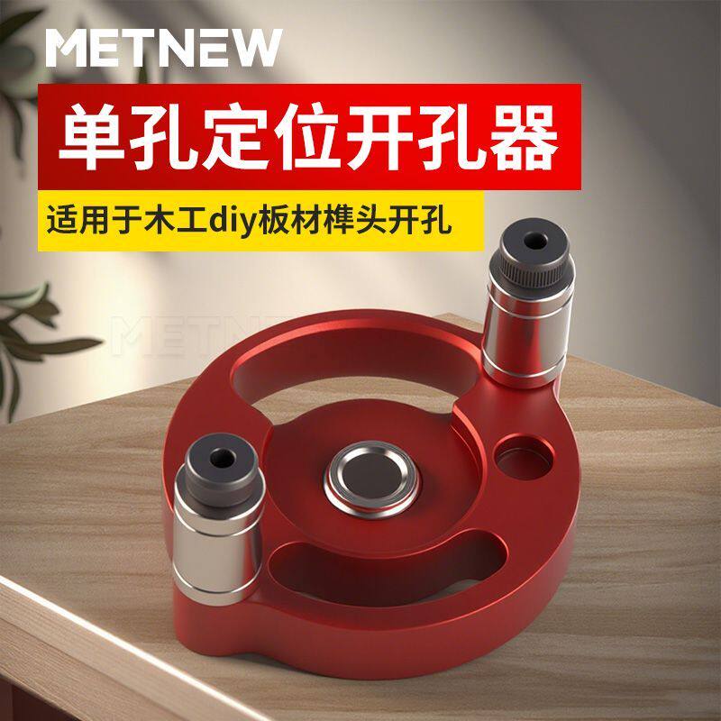 木工直孔打孔器 垂直打孔定位器打孔机