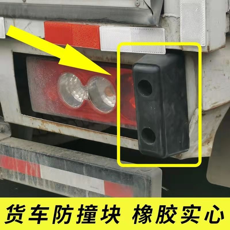 货车防撞胶块橡胶倒车改装胶垫防块货车用车厢防撞块加厚黄色牛筋