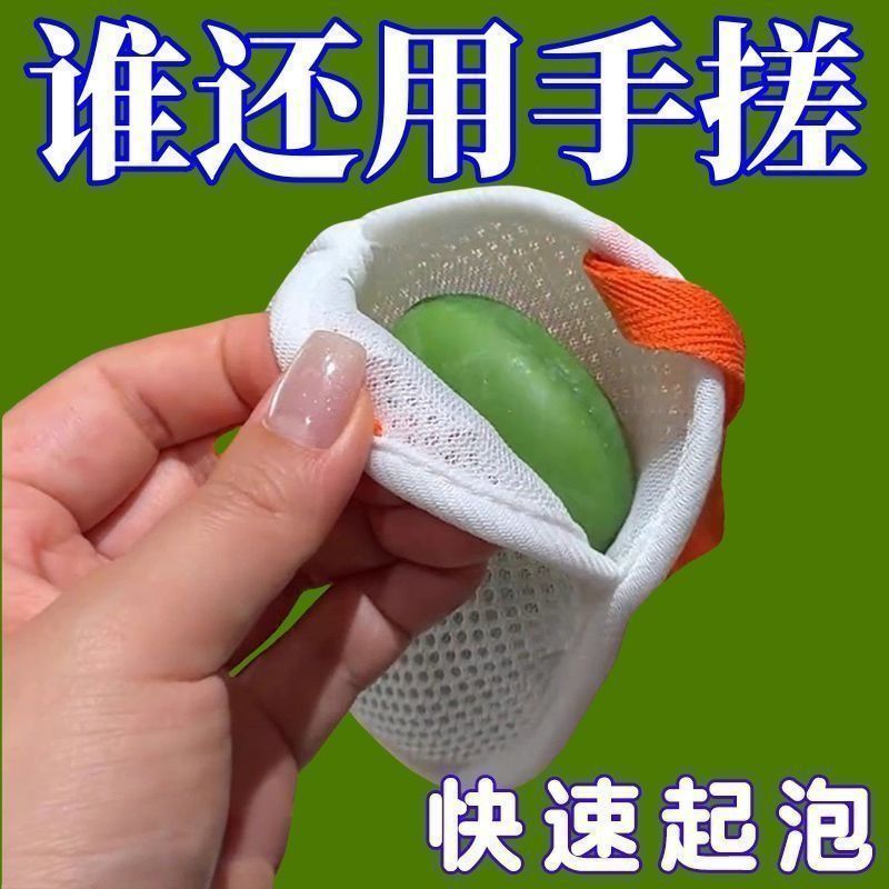 新款皂袋肥皂起泡网搓澡神器沐浴棉香皂收纳沐浴擦洗澡二合一清洁