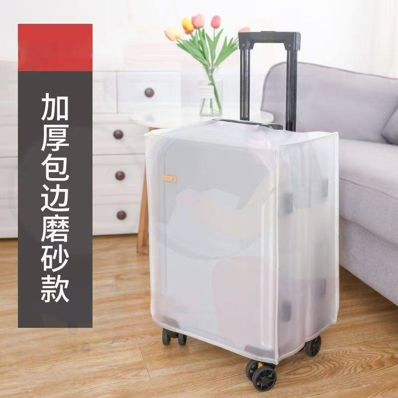 拉杆箱透明防尘保护套旅行箱皮箱托运防水耐磨透明防护外罩