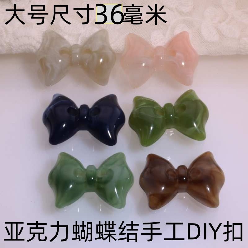 亚克力异形花朵爱心蝴蝶扣 服装DIY发饰手工创意装饰辅料