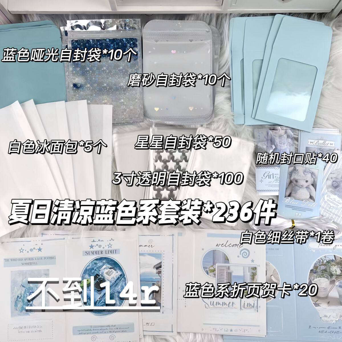 夏日蓝色diy出卡打包材料套装超值236整套清新出卡打包卡片折页
