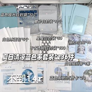 夏日蓝色diy出卡打包材料套装超值236整套清新出卡打包卡片折页