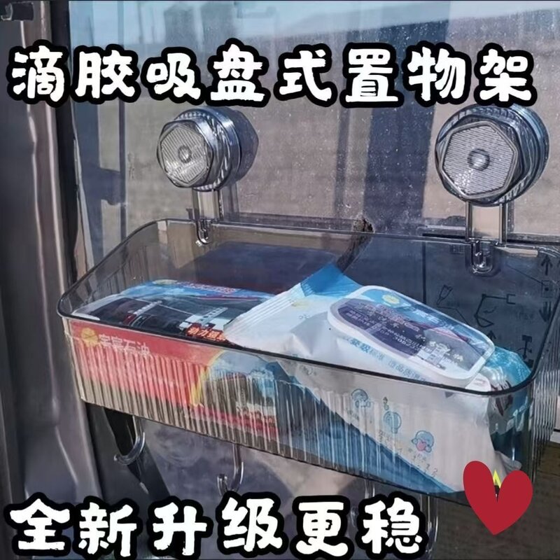 挖掘机驾驶室用品滴胶吸盘收纳盒置物架收纳袋车载货车新款
