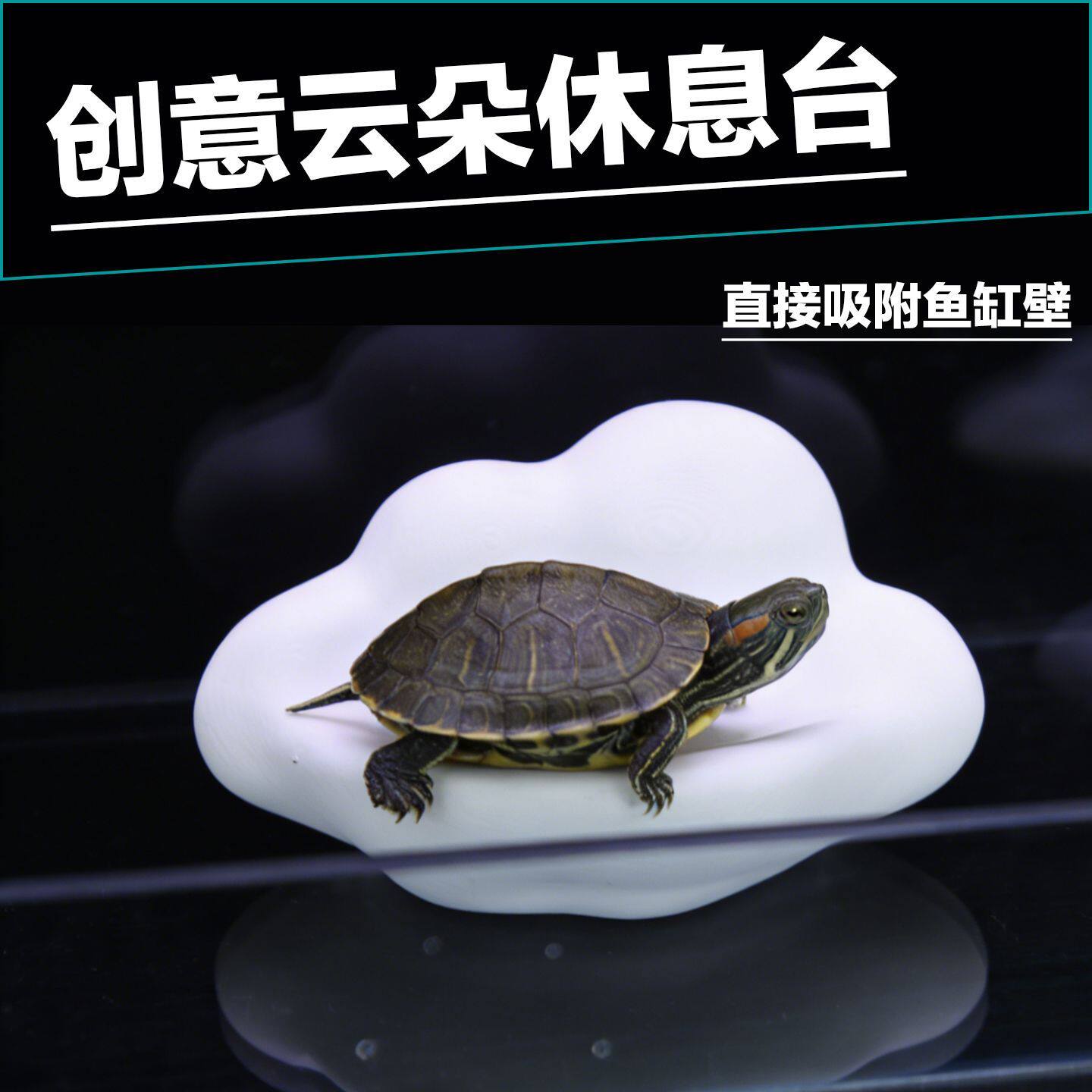 云朵悬浮鱼缸休息台造景装饰摆件斗鱼休息叶乌龟换气停歇台内饰