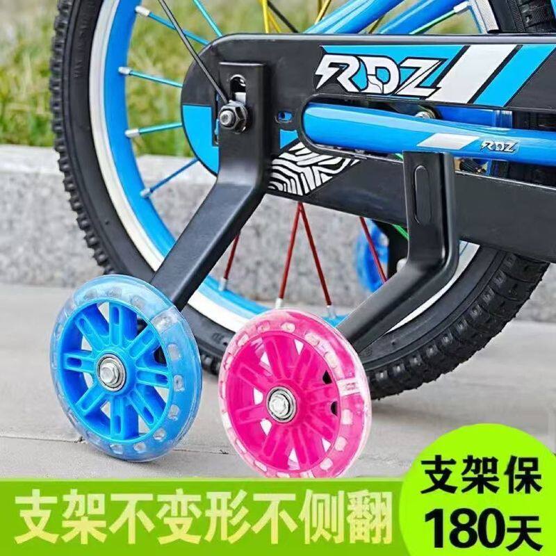 儿童单车辅助轮通用 1214161820 寸小轮适合 3 至 6 岁小孩童车配