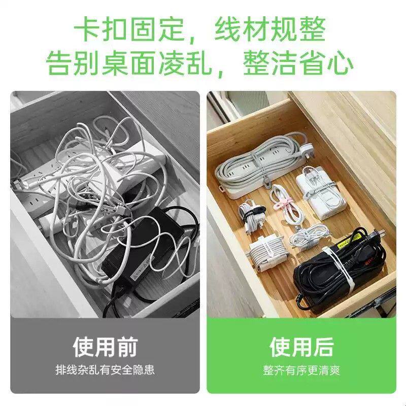 手机平板电动车插排充电头数据线整理收纳充电器绕线集线器