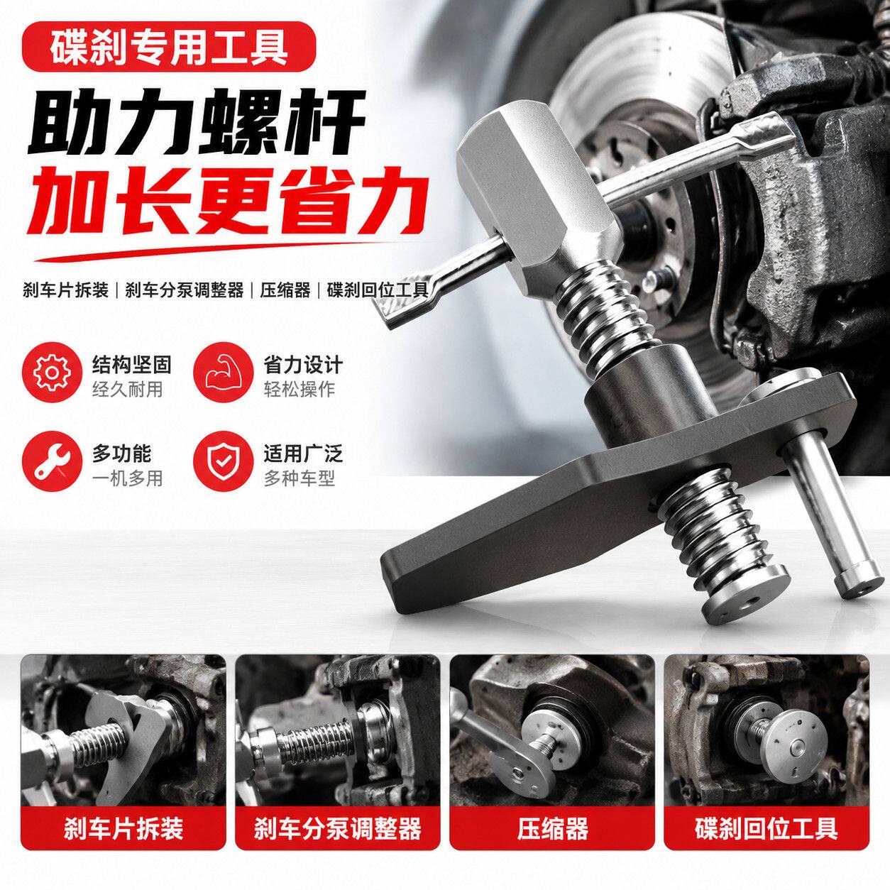 刹车分泵压缩器碟刹调刹车专用工具刹车片拆装活塞回位调整工具
