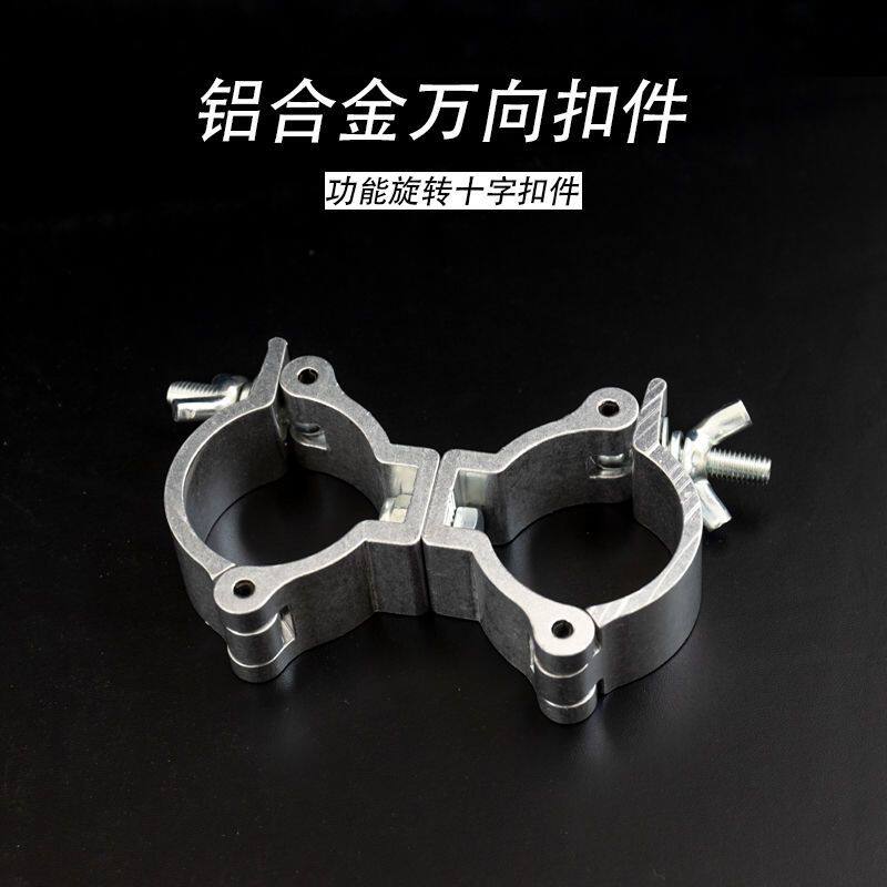 圆管旋转固定铝合金扣件脚手架十字万向钢管卡扣紧固连接扣件