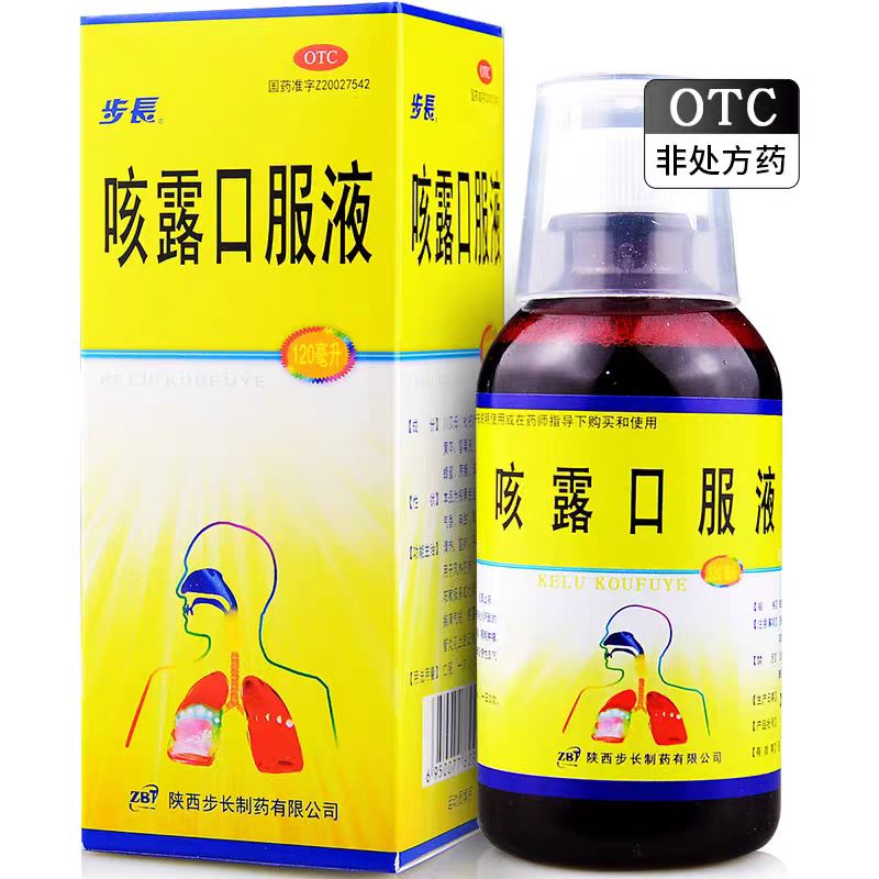 顺丰包邮 步长 咳露口服液 120ml*1瓶