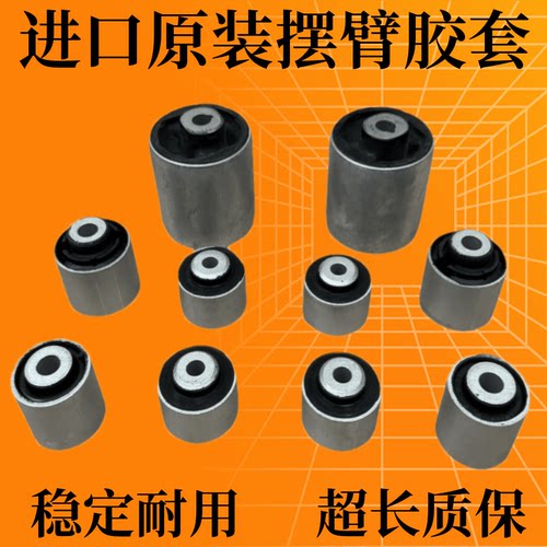 适用奥迪A4L A6L C7 A7 A5 Q5 大众辉昂上下摆臂胶套弯臂支臂衬套