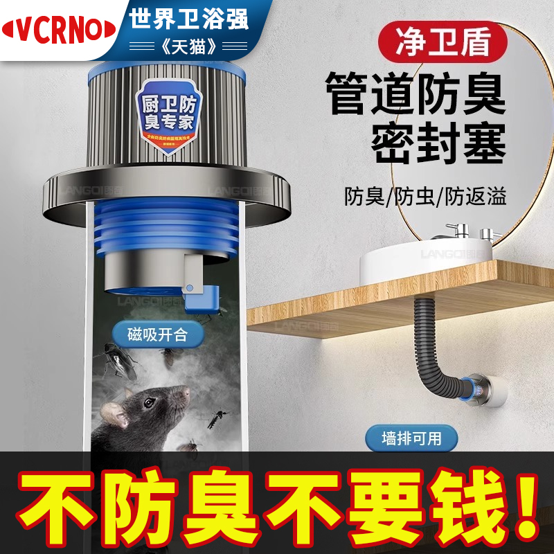 厨房卫生间管道防臭密封塞