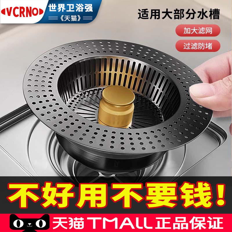新款不锈钢过滤网厨房水槽下水器