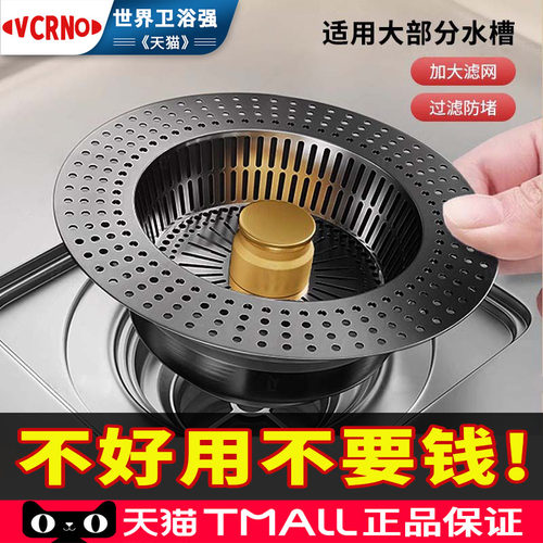新款不锈钢过滤网厨房水槽下水器