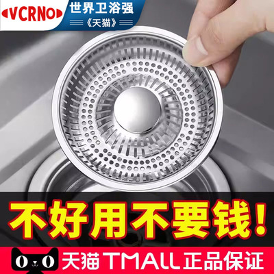 厨房老式水槽过滤网弹跳芯