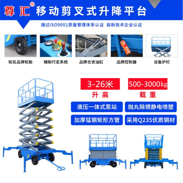 20米升降机工作台电动高空作业的升降车平台高空作业可移动升降机