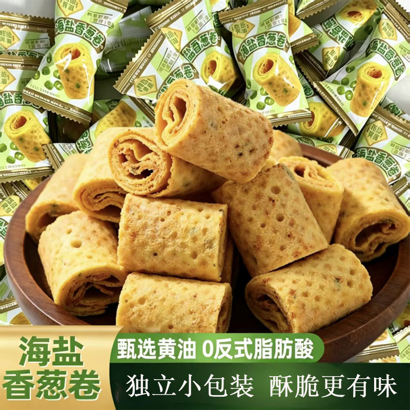 海盐香葱黄油鸡蛋卷老式手工薄脆蛋卷独立小包装咸香酥脆下午茶