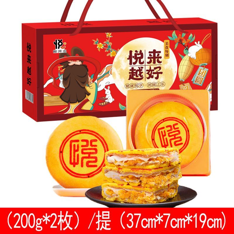 网红多层爆馅拉丝芋泥肉松月饼