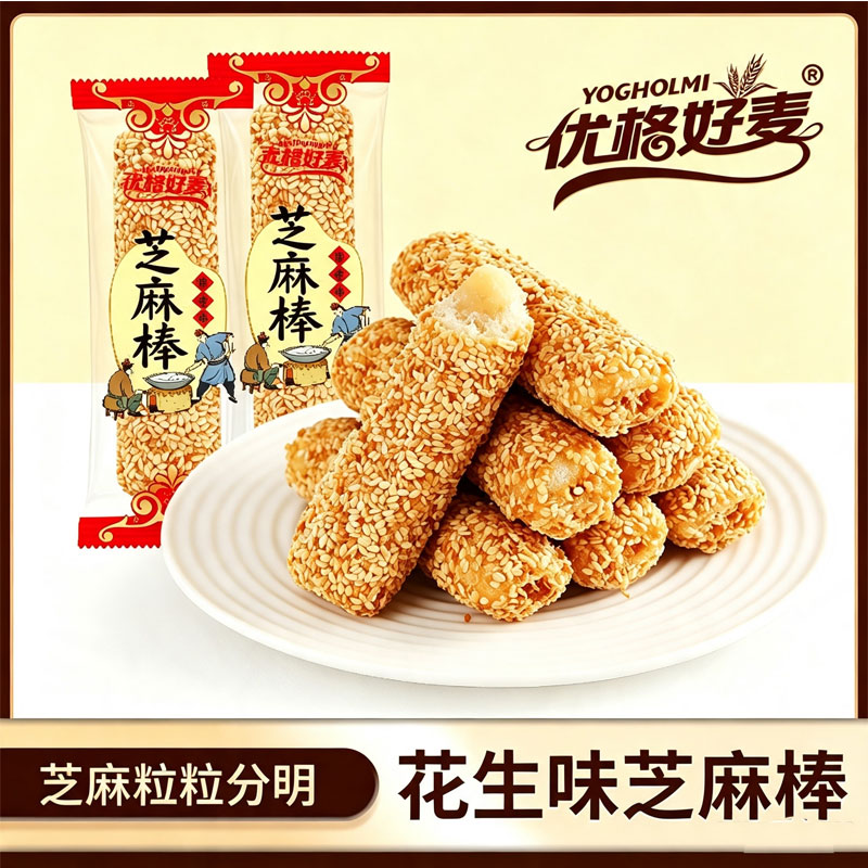 花生味芝麻棒传统老式麻粩夹心芝麻杆怀旧休闲零食糕点独立小包装
