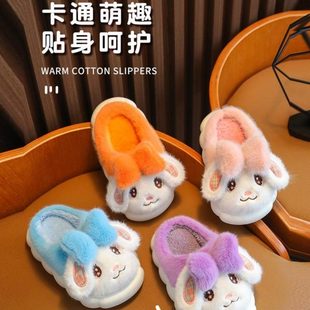 2024防滑兔子可爱冬季 保暖软底宝宝家居 儿童拖鞋 女男童女士毛毛鞋