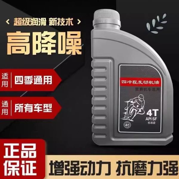 机油太子钻四季通用摩托车125专用三轮机油全合成机油铃木踏板豹
