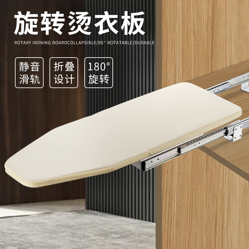 2023新款衣帽间烫衣板家用衣柜B折叠柜内隐藏熨衣板旋转电熨斗托
